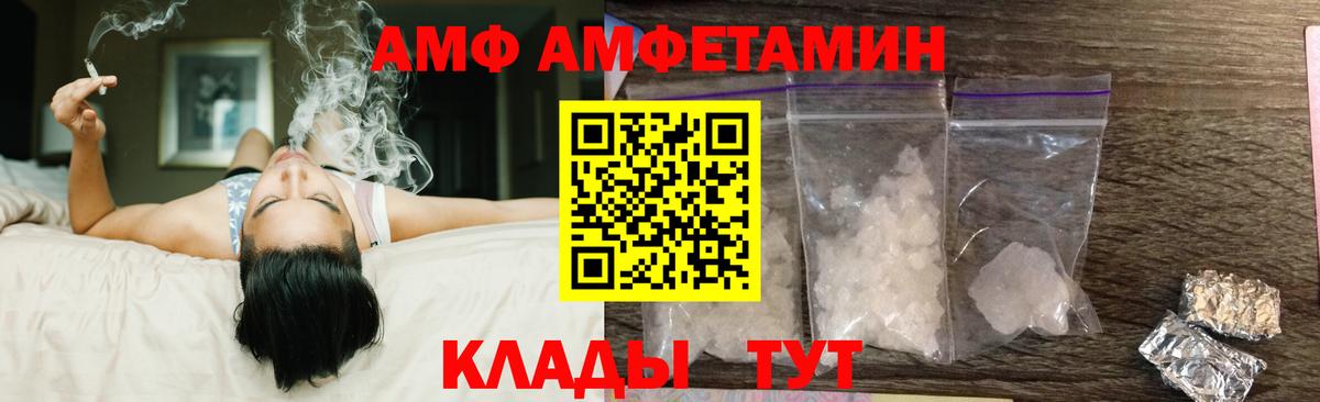 АМФЕТАМИН 98% Абакан