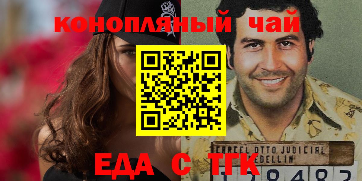 Абакан  Cannafood конопля  Вход с VPN 