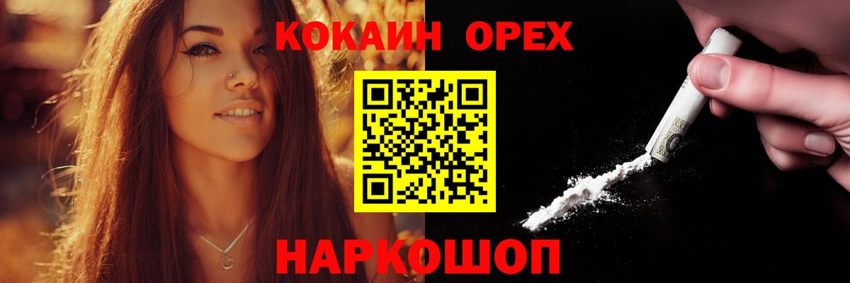 Абакан  COCAIN FishScale  COCAIN Колумбийский  Cocaine  закладки  Вход с VPN 
