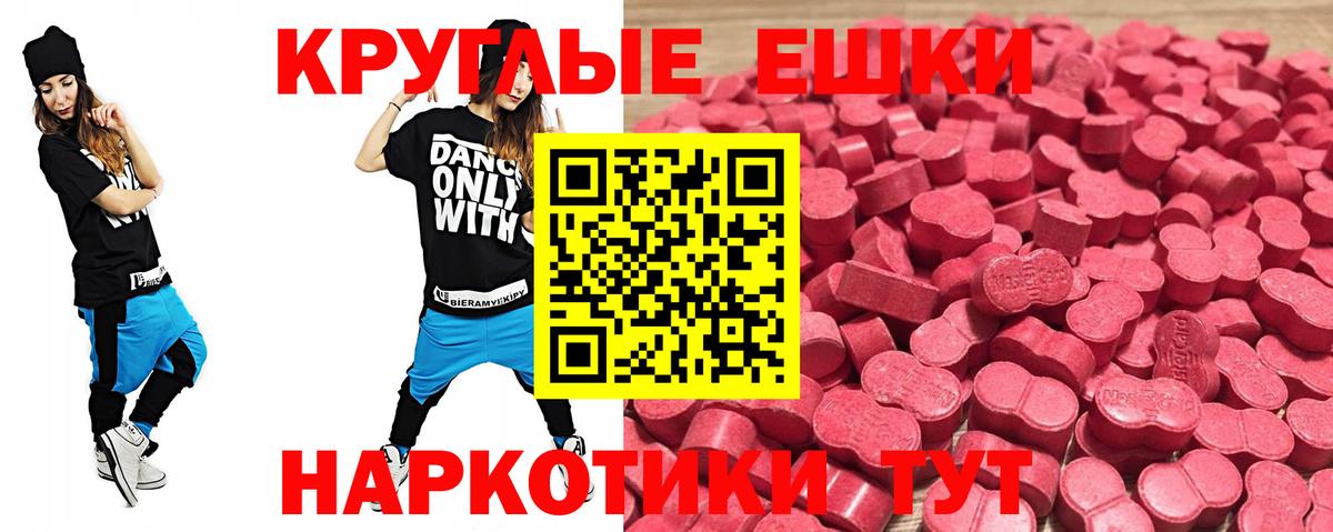 Экстази mix  Вход с VPN  Ecstasy mix  Абакан 