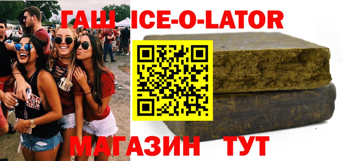 ГАШИШ убойный  ГАШ hashish  Гашиш  Вход с VPN  Абакан 