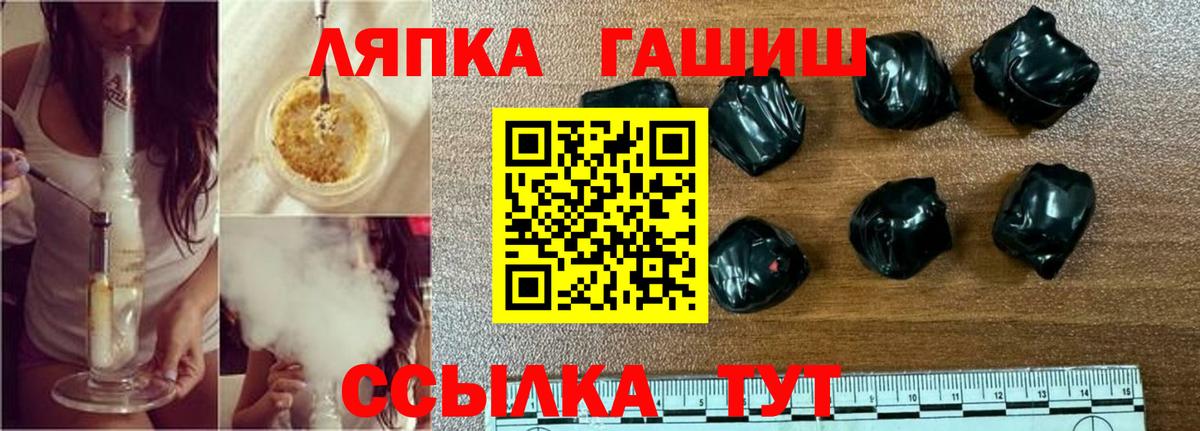 ГАШ Cannabis Абакан