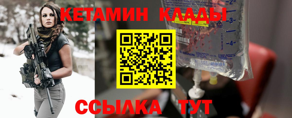 Абакан  КЕТАМИН ketamine  Вход с VPN  kraken онион  КЕТАМИН ketamine 