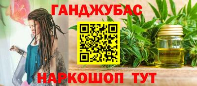 гашишное масло Абинск