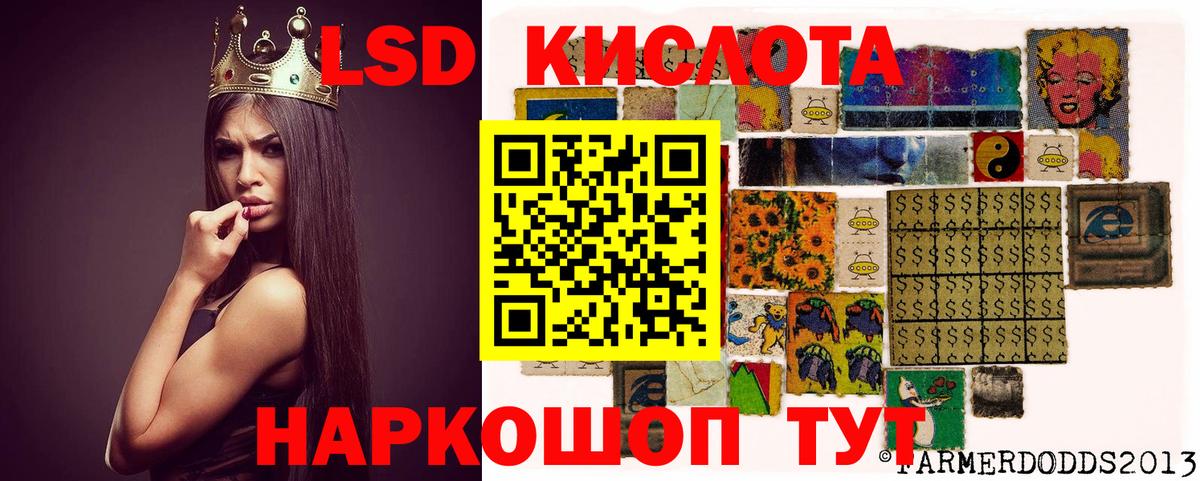 ЛСД экстази кислота  ЛСД экстази кислота  Абакан  Вход с VPN 
