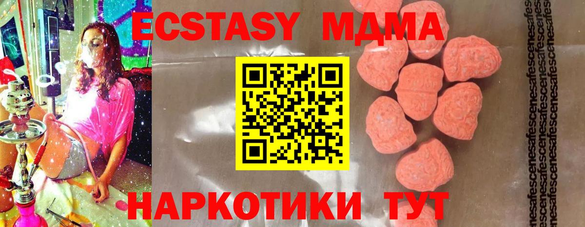 MDMA  MDMA VHQ  Вход с VPN  Абакан 