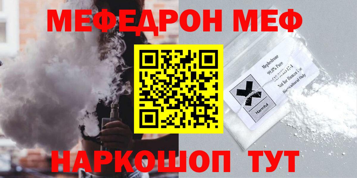 как найти наркотики  OMG   Меф  МЕФ  Абакан  Меф мяу мяу  МЯУ-МЯУ mephedrone  Вход с VPN 