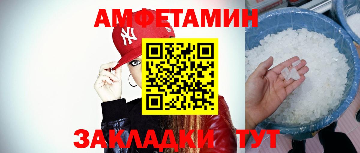 МЕТАМФЕТАМИН витя  МЕТАМФЕТАМИН  Абакан  Вход с VPN 