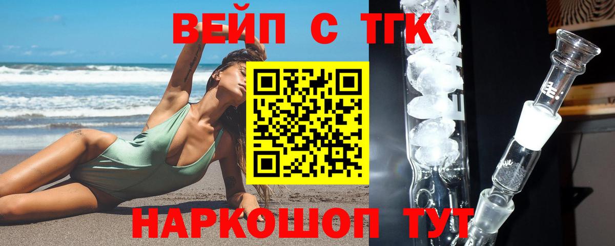 Дистиллят ТГК гашишное масло Абакан