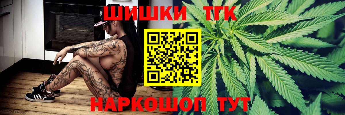 Канабис MAZAR  Вход с VPN  Абакан  Бошки марихуана Bruce Banner  Каннабис индика 